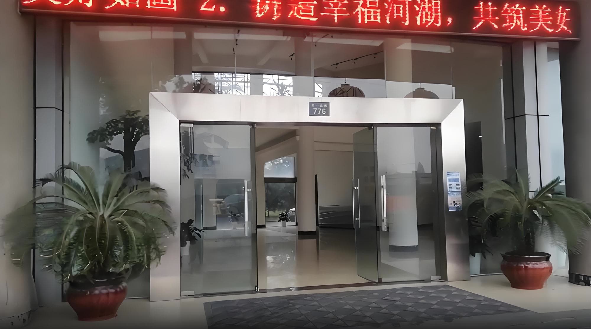 入口